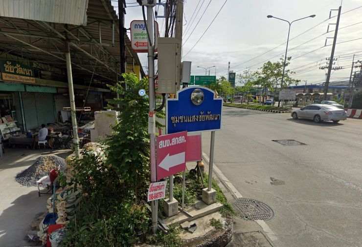 แสงชัยนิเวศน์