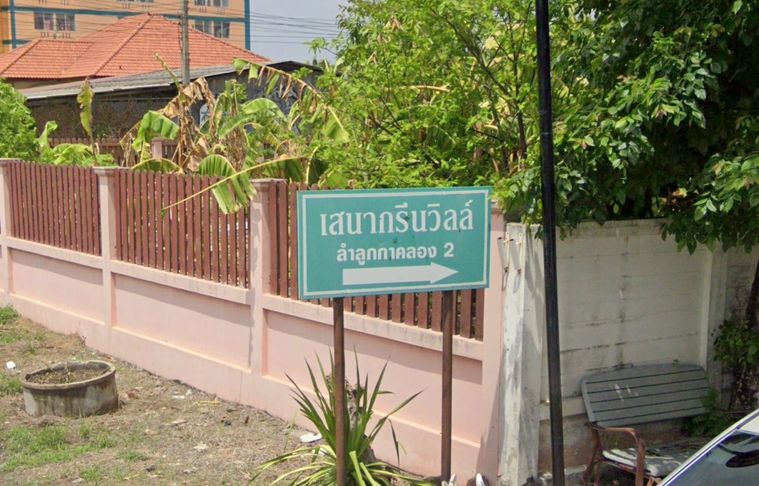 Sena Green Ville Lamlukka - Klong 2