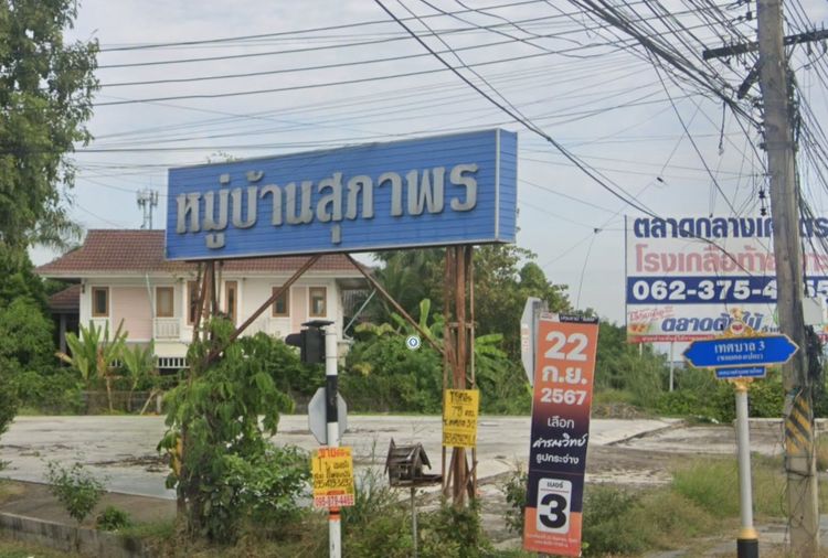 สุภาพร