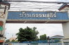 logo project Baan Tham Sutee