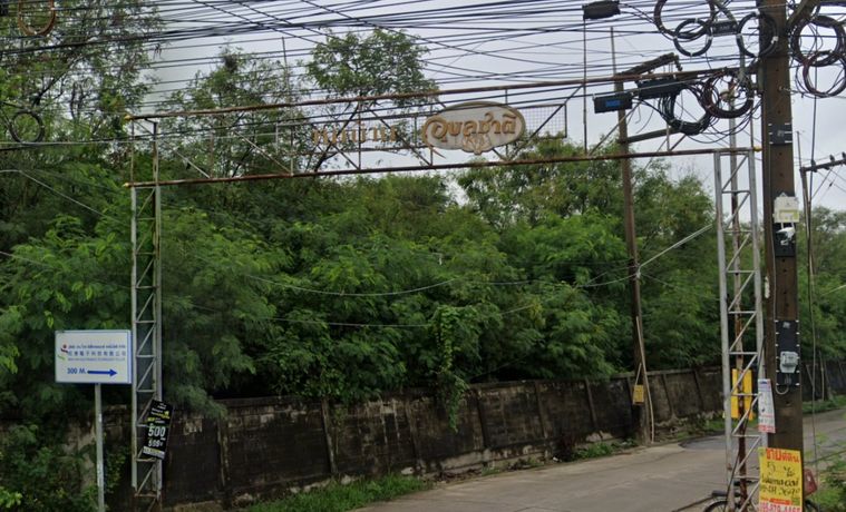 อุบลชาติ