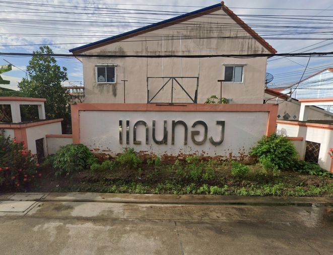 แดนทองวิลเลจ สามโคก