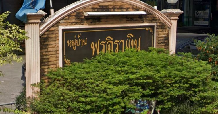 Phonjira Ngoen