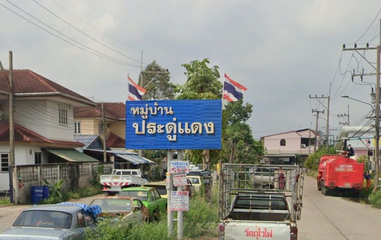 Pradudaeng