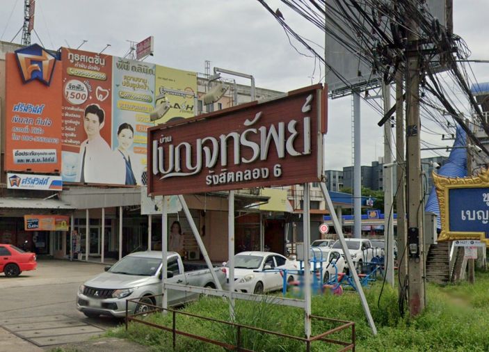 เบญจทรัพย์ทาวน์ รังสิต-คลอง6