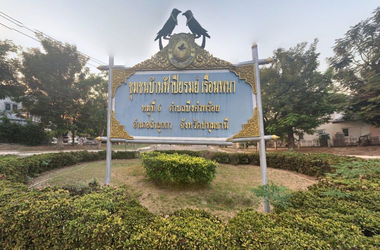 Baan Fah Piyarom Ruean Pana Phase 5