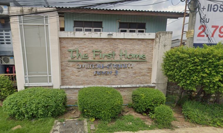 The First Home Rangsit - Lumlukka 3