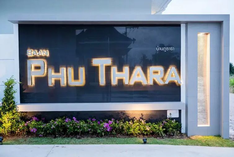 บ้านภูธารา