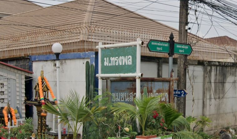 Songpol