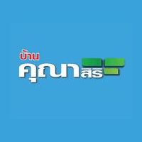 บ้านคุณาสิริ 2 ลาดปลาดุก