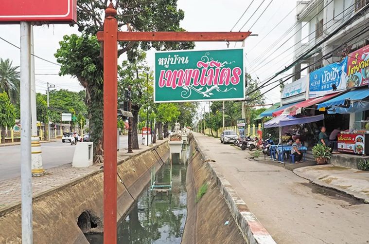เทพนิมิตร