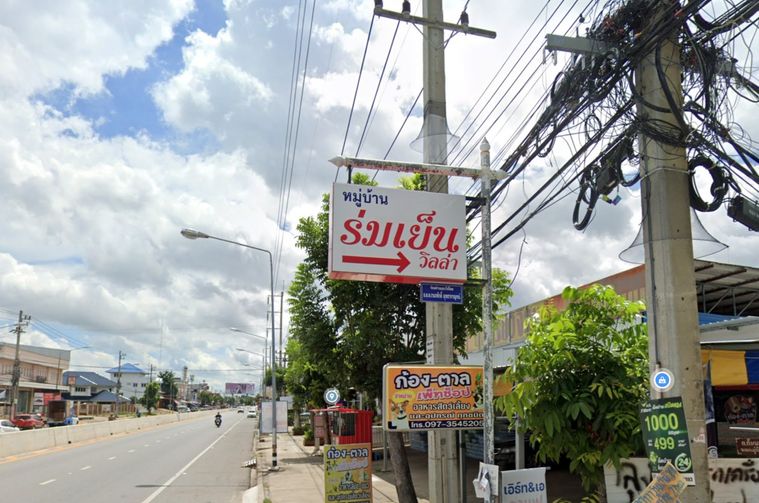 ร่มเย็นวิลล่า