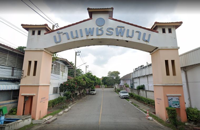 บ้านเพชรพิมาน