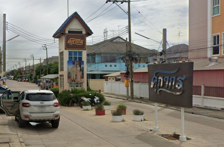 Baan Supakorn