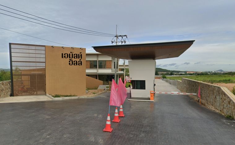เอมัสท์ ฮิลล์