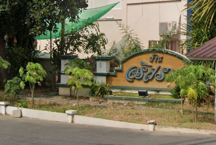 บ้านอริสรา 4 