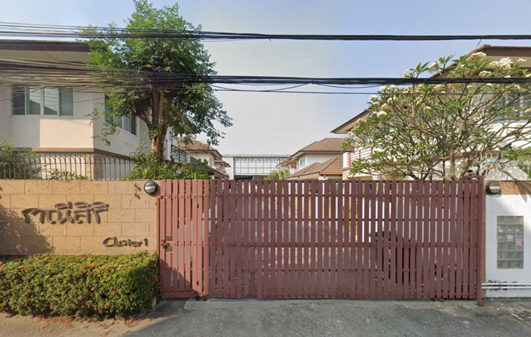 บ้านราณีสิริ