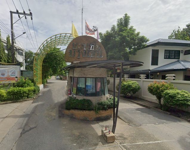 ชวนชื่น บางเขน
