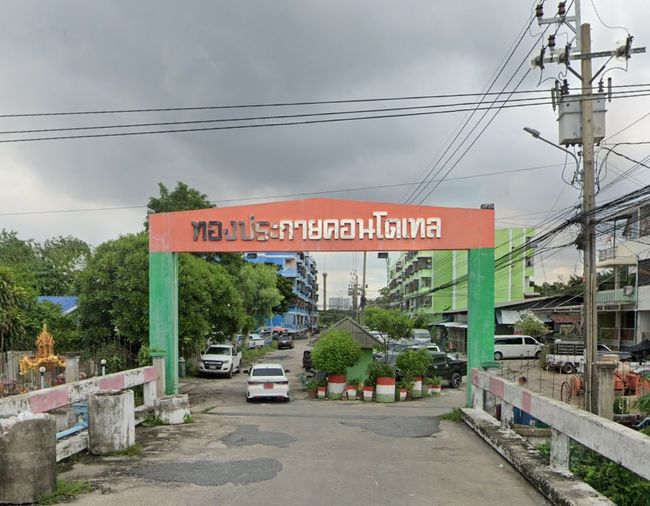 ทองประกาย คอนโดเทล