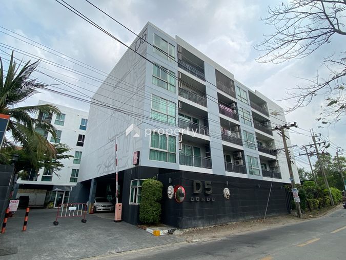 ดี 5 คอนโดมิเนียม