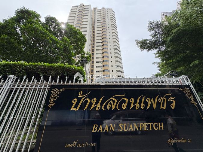 บ้านสวนเพชร