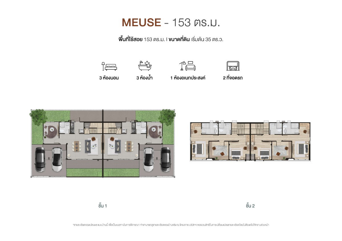 รูปภาพMEUSE