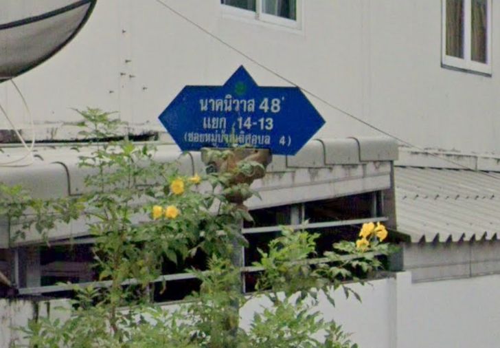 เลิศอุบล 4