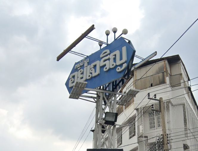 Baan Yu Charoen Vibhavadi Rangsit 37