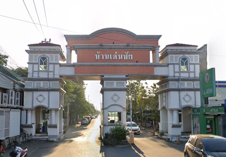 บ้านเด่นชัย - แพรกษาใหม่