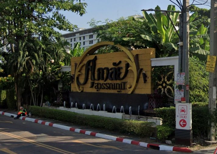 ศุภาลัย สุวรรณภูมิ