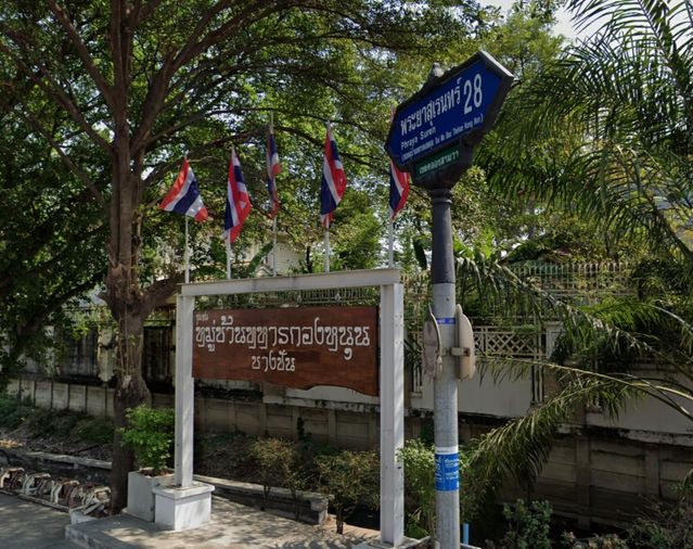 บ้านทหารกองหนุน