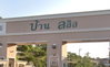 logo โครงการ ลลิล อินเดอะพาร์ค ศรีนครินทร์-เทพารักษ์