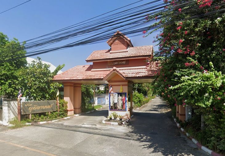 บ้านดุลิยานนท์