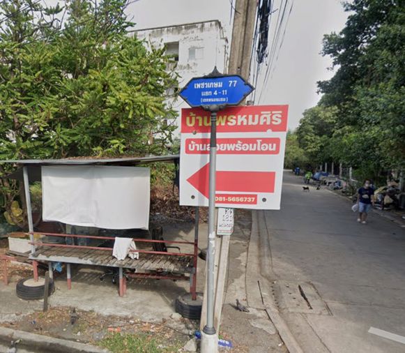 Baan Promsiri Phetkasem 77