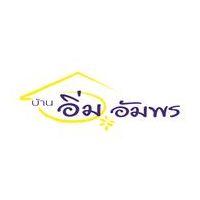 บ้านอิ่มอัมพร 3