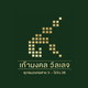 project-kaomongkol-village-bhuddhamonthon-sai-5-rai-khing-26-image-alt