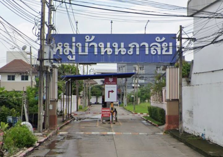 บ้านนภาลัย