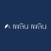 logo โครงการ เพลิน เพลิน คอนโดมิเนียม พระราม 5 - สะพานมหาเจษฎาบดินทร์ ฯ