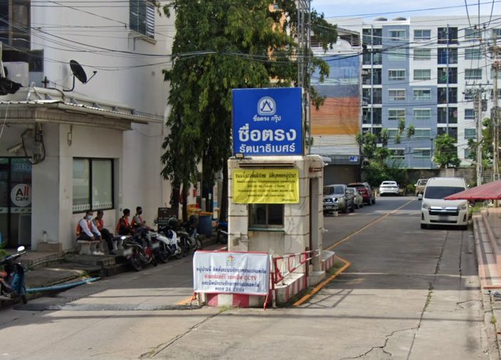 บ้านซื่อตรง รัตนาธิเบศร์