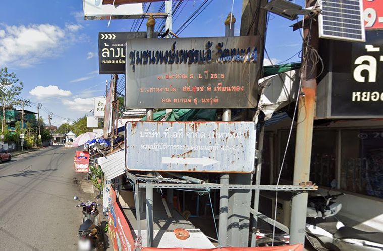 บ้านพงษ์เพชร แจ้งวัฒนะ14