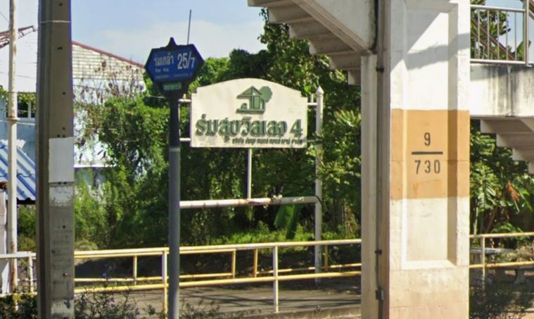 ร่มสุข วิลเลจ 4