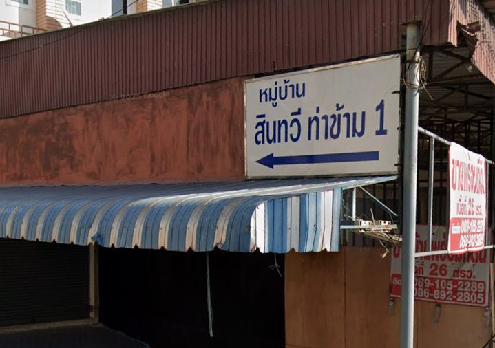 Baan Sinthavee Thakham 1