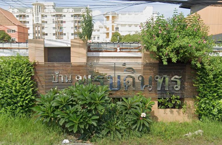 บ้านพรบดินทร