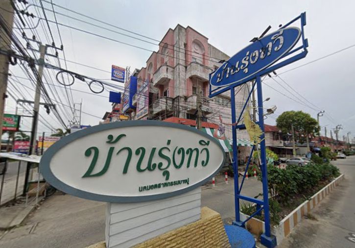 Baan Rungthawee 