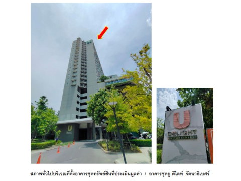 คอนโด/อาคารชุด/ห้องชุด 31.21 ตร.ม. ยู ดีไลท์ รัตนาธิเบศร์ เมืองนนทบุรี นนทบุรี 1.7M