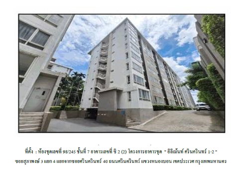 คอนโด/อาคารชุด/ห้องชุด 42.99 ตร.ม. อิลีเม้นท์ ศรีนครินทร์ 1-2 เขตประเวศ กรุงเทพมหานคร 2M