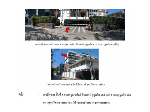คอนโด/อาคารชุด/ห้องชุด 49.54 ตร.ม. ชาโตว์ อินทาวน์ สุขุมวิท 62/1 เฟส 2 เขตพระโขนง กรุงเทพมหานคร 3.5M
