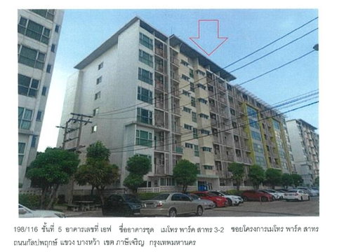 คอนโด/อาคารชุด/ห้องชุด 44.05 ตร.ม. เมโทร พาร์ค สาทร 3-2 เขตภาษีเจริญ กรุงเทพมหานคร 1.4M