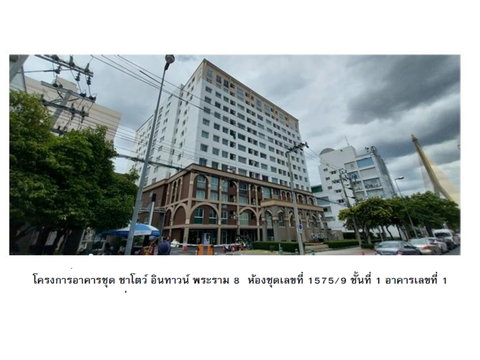คอนโด/อาคารชุด/ห้องชุด 38.62 ตร.ม. ชาโตว์ อินทาวน์ พระราม 8 เขตบางพลัด กรุงเทพมหานคร 3.5M