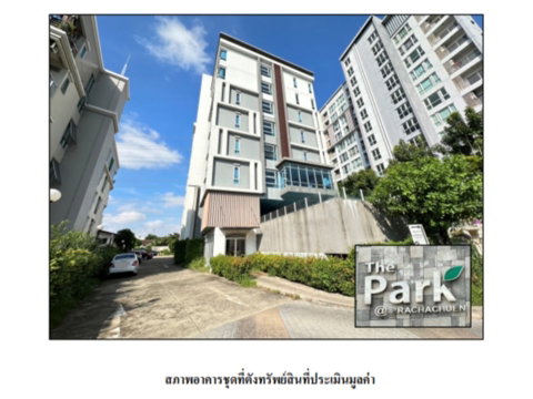 คอนโด/อาคารชุด/ห้องชุด 32.07 ตร.ม. เดอะปาร์ค แอท ประชาชื่น เมืองนนทบุรี นนทบุรี 1.5M